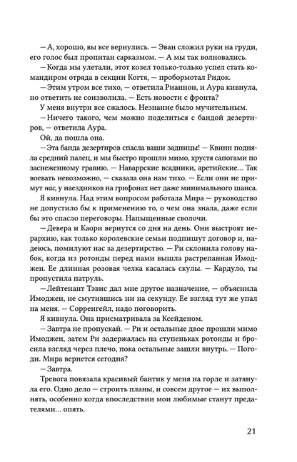 Ониксовый шторм