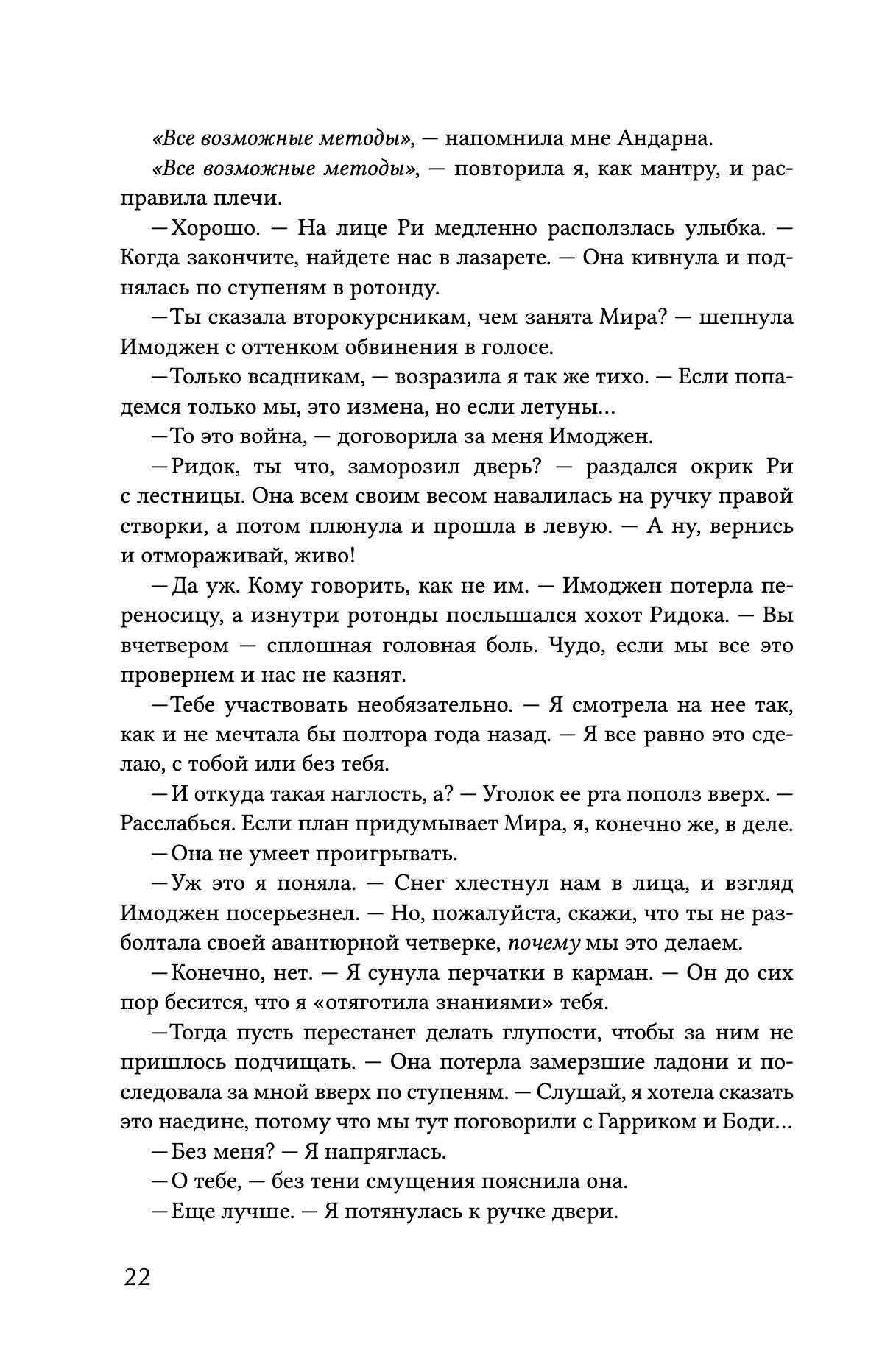 Ониксовый шторм