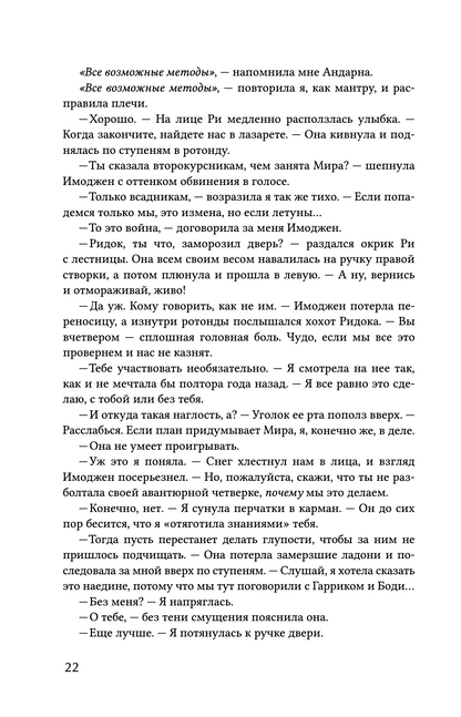 Ониксовый шторм