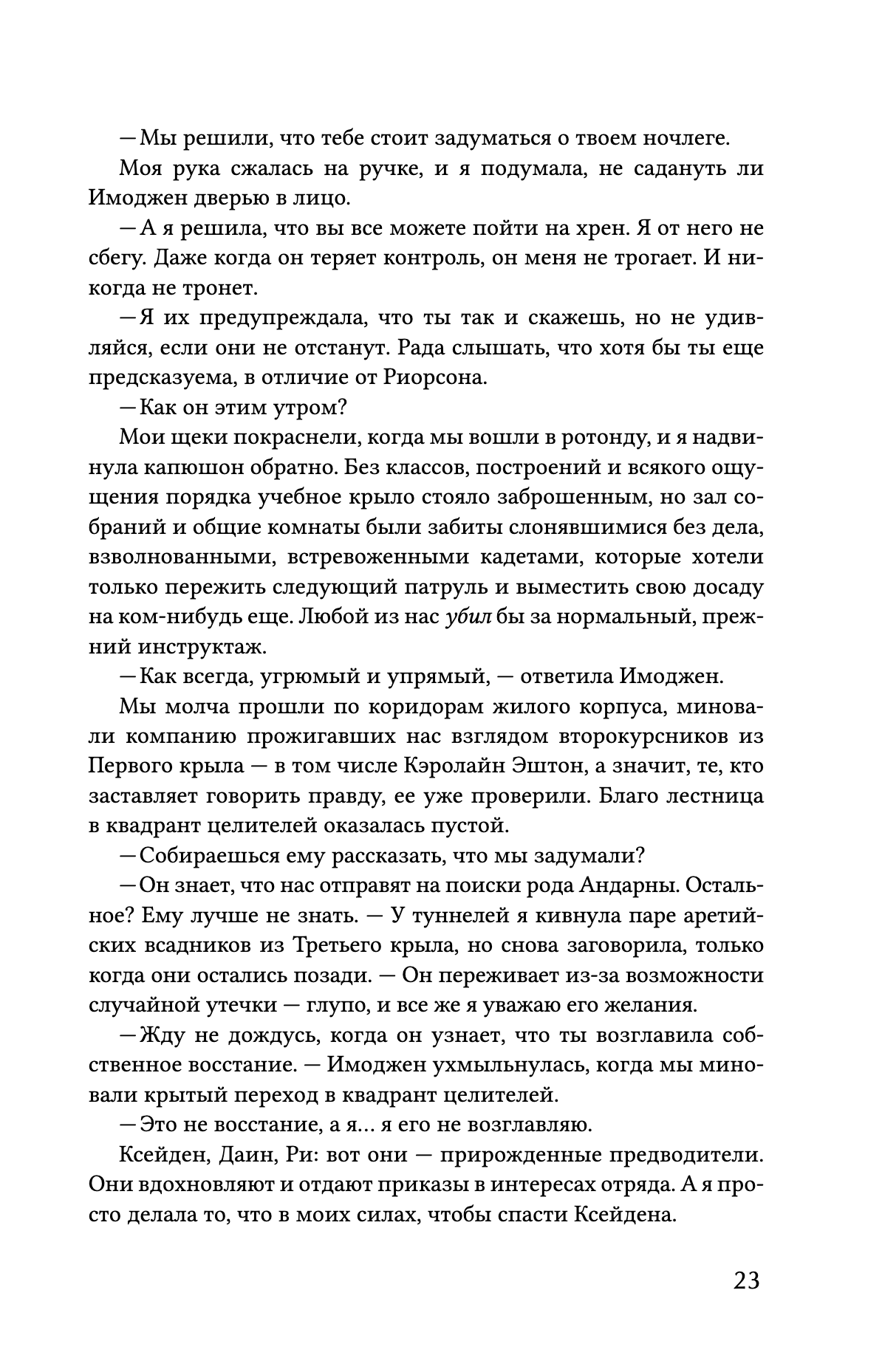 Ониксовый шторм