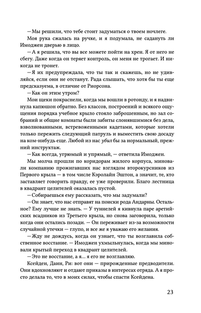 Ониксовый шторм