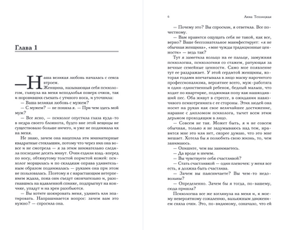 Нино и ее призраки