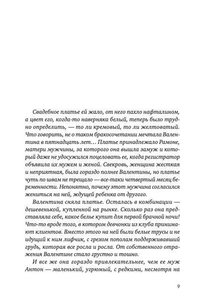 Малютка