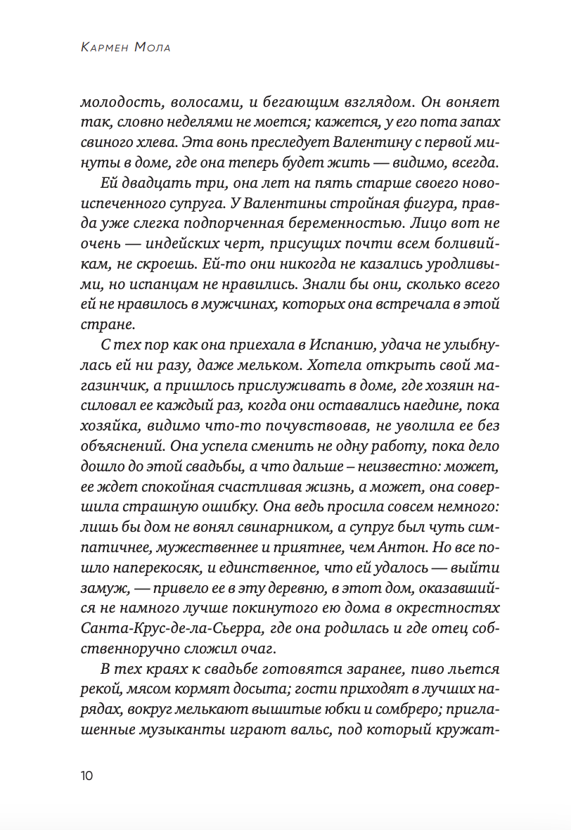 Малютка