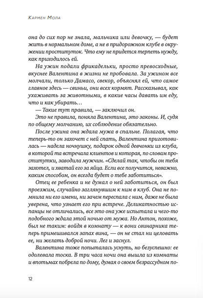 Малютка