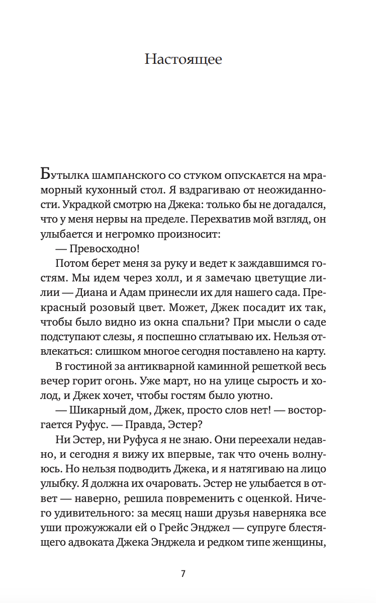 За закрытой дверью