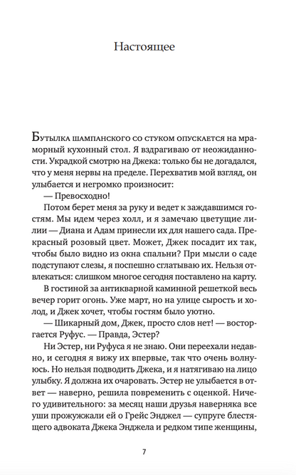 За закрытой дверью