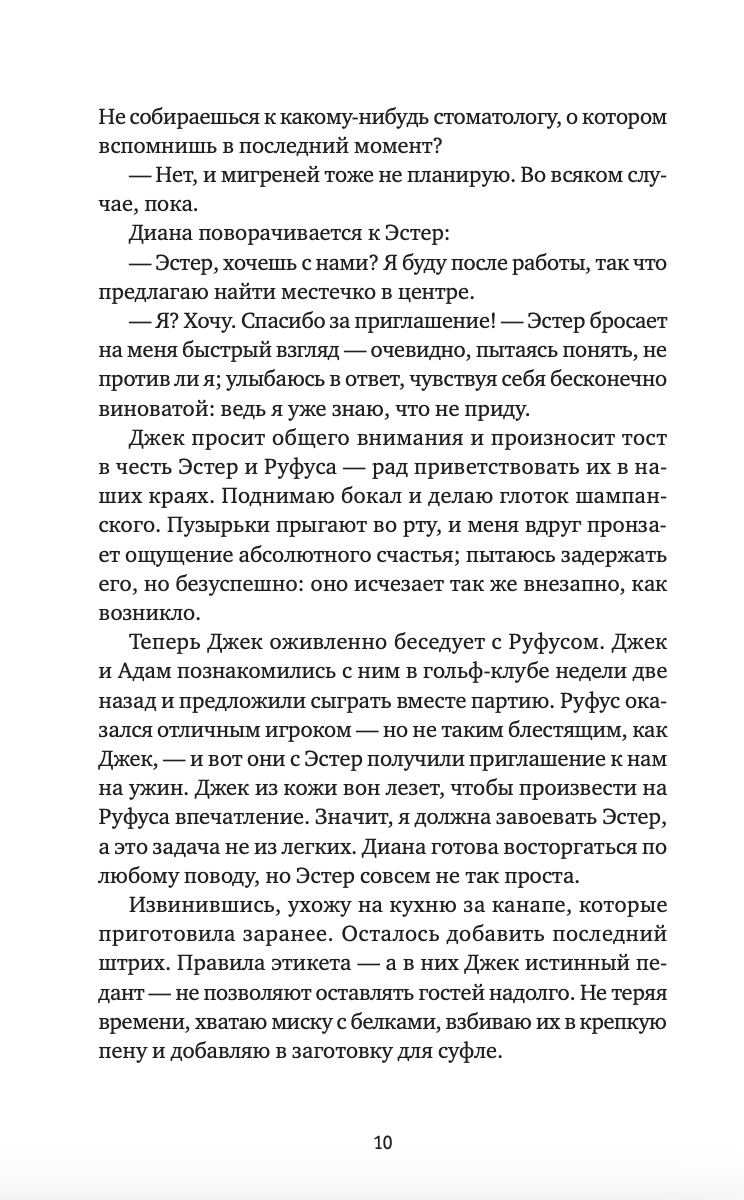 За закрытой дверью