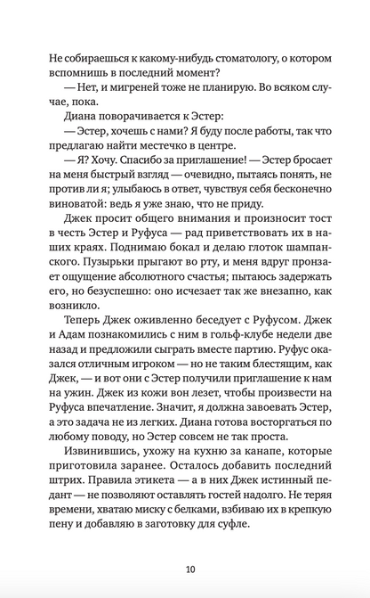 За закрытой дверью