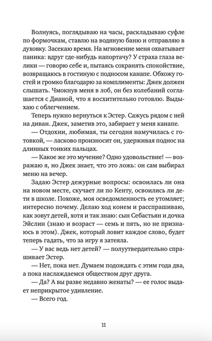 За закрытой дверью