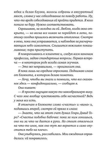 Психотерапевт