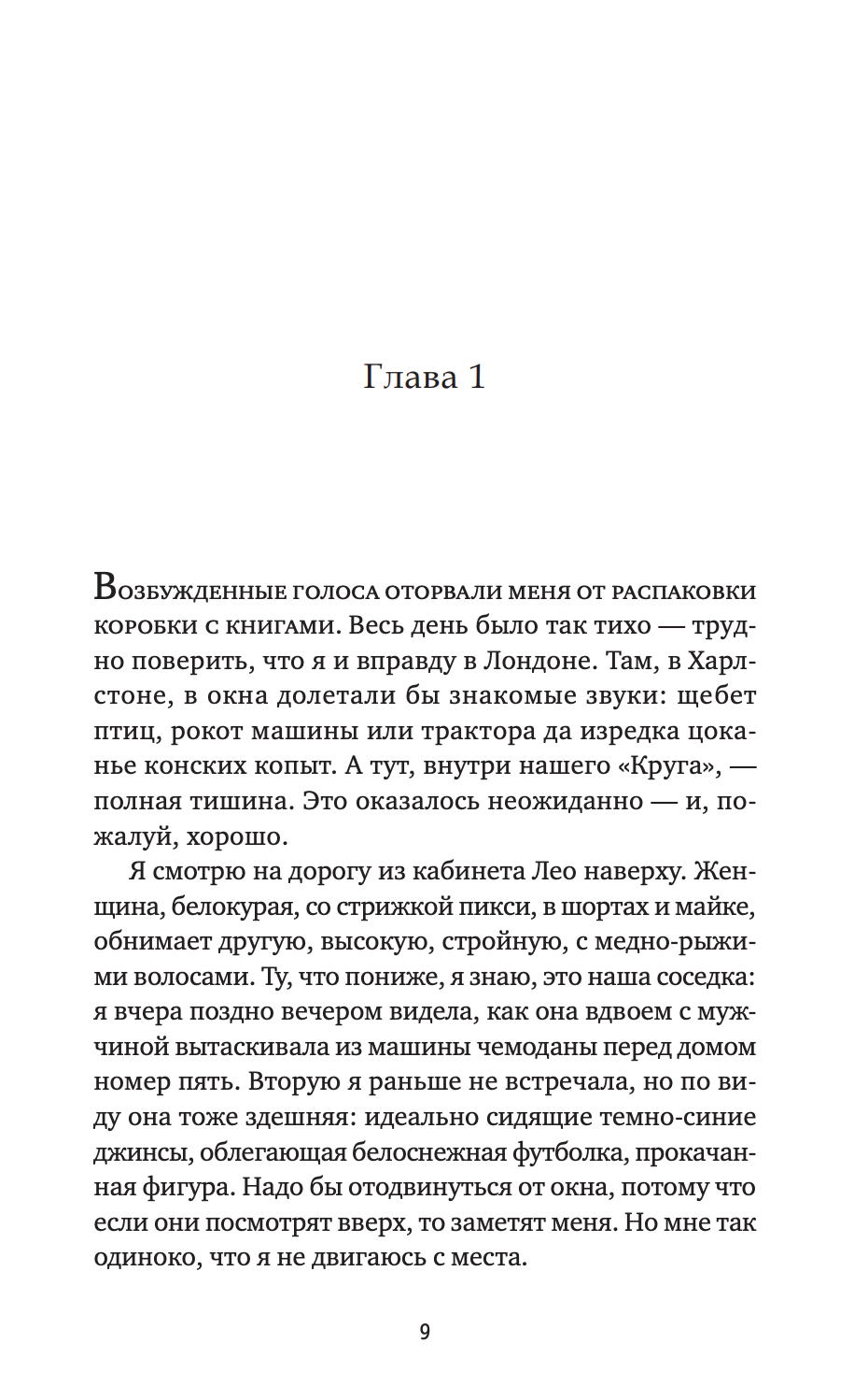 Психотерапевт