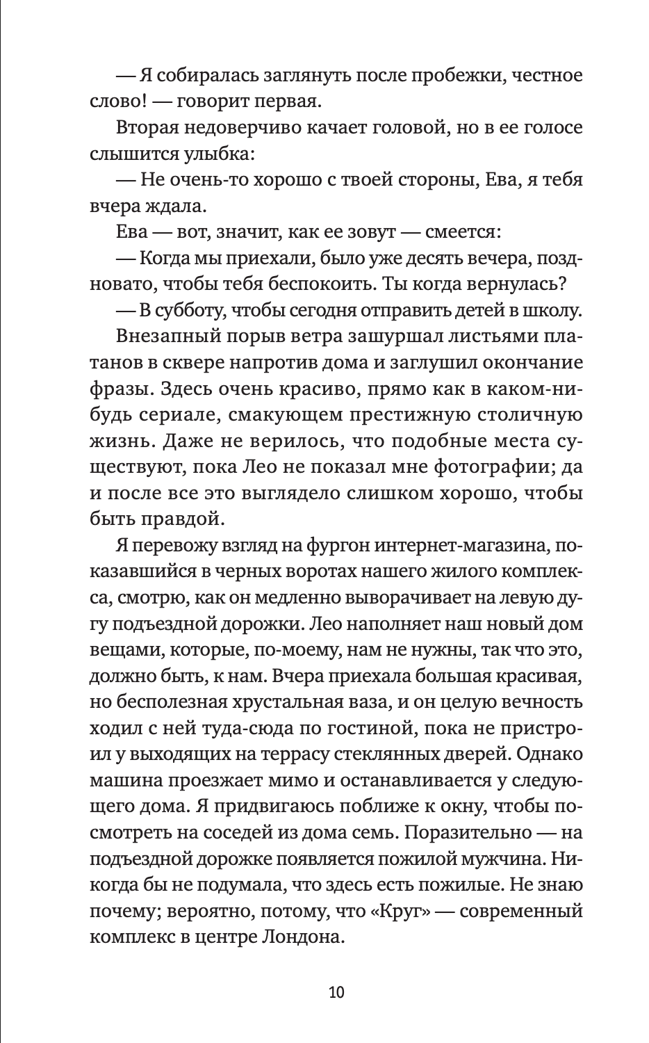 Психотерапевт
