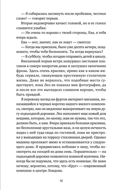 Психотерапевт