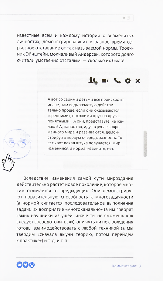 Любить нельзя воспитывать