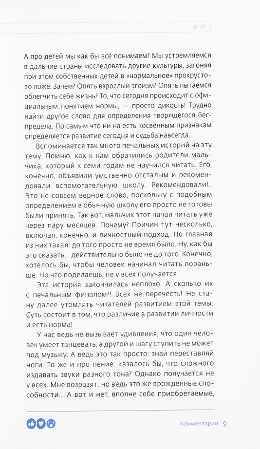 Любить нельзя воспитывать