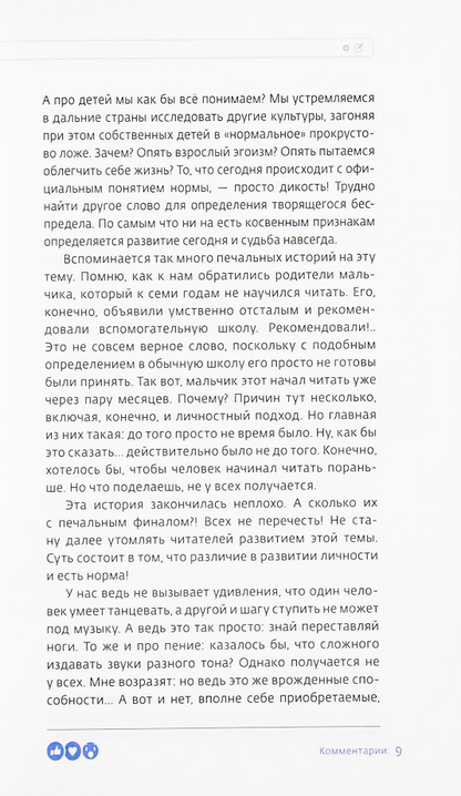 Любить нельзя воспитывать