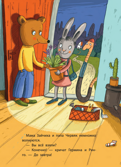 Ночные приключения