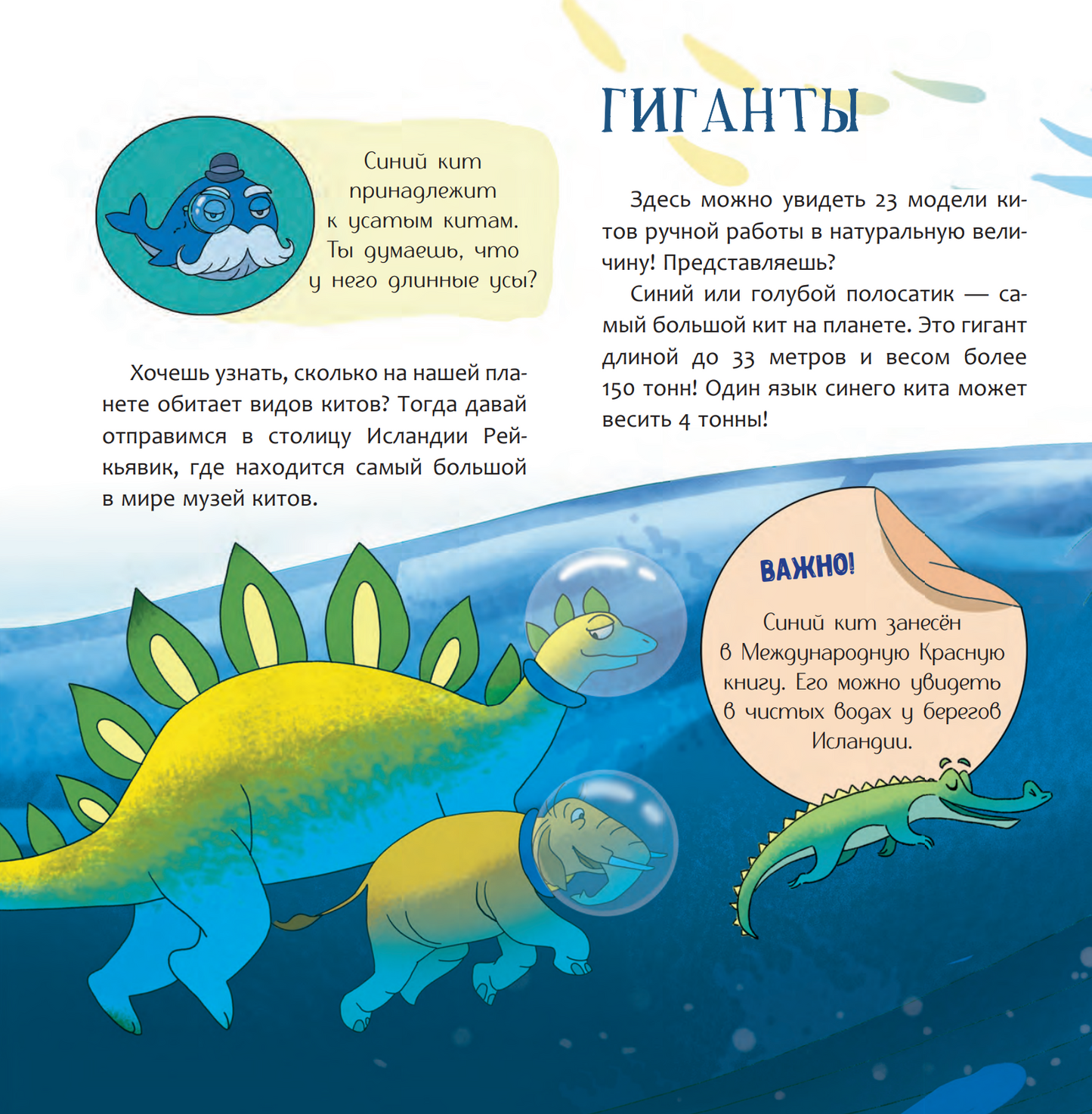 Исландия. Страна эльфов