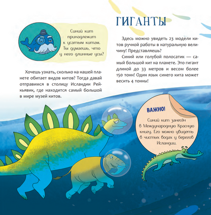 Исландия. Страна эльфов