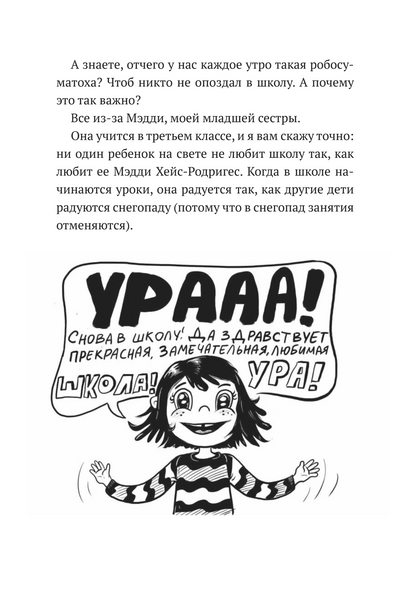Дом роботов. Роботы взбесились!