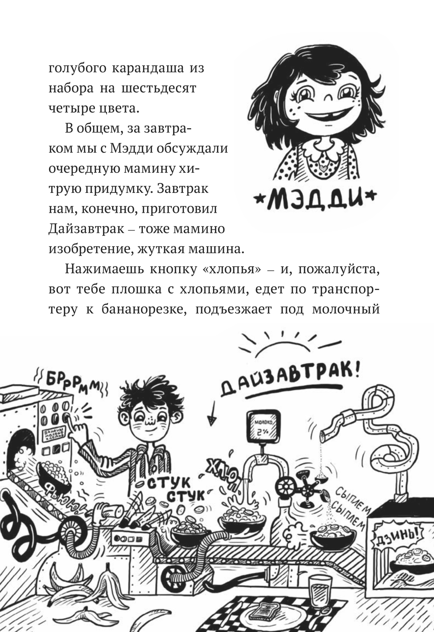 Дом роботов