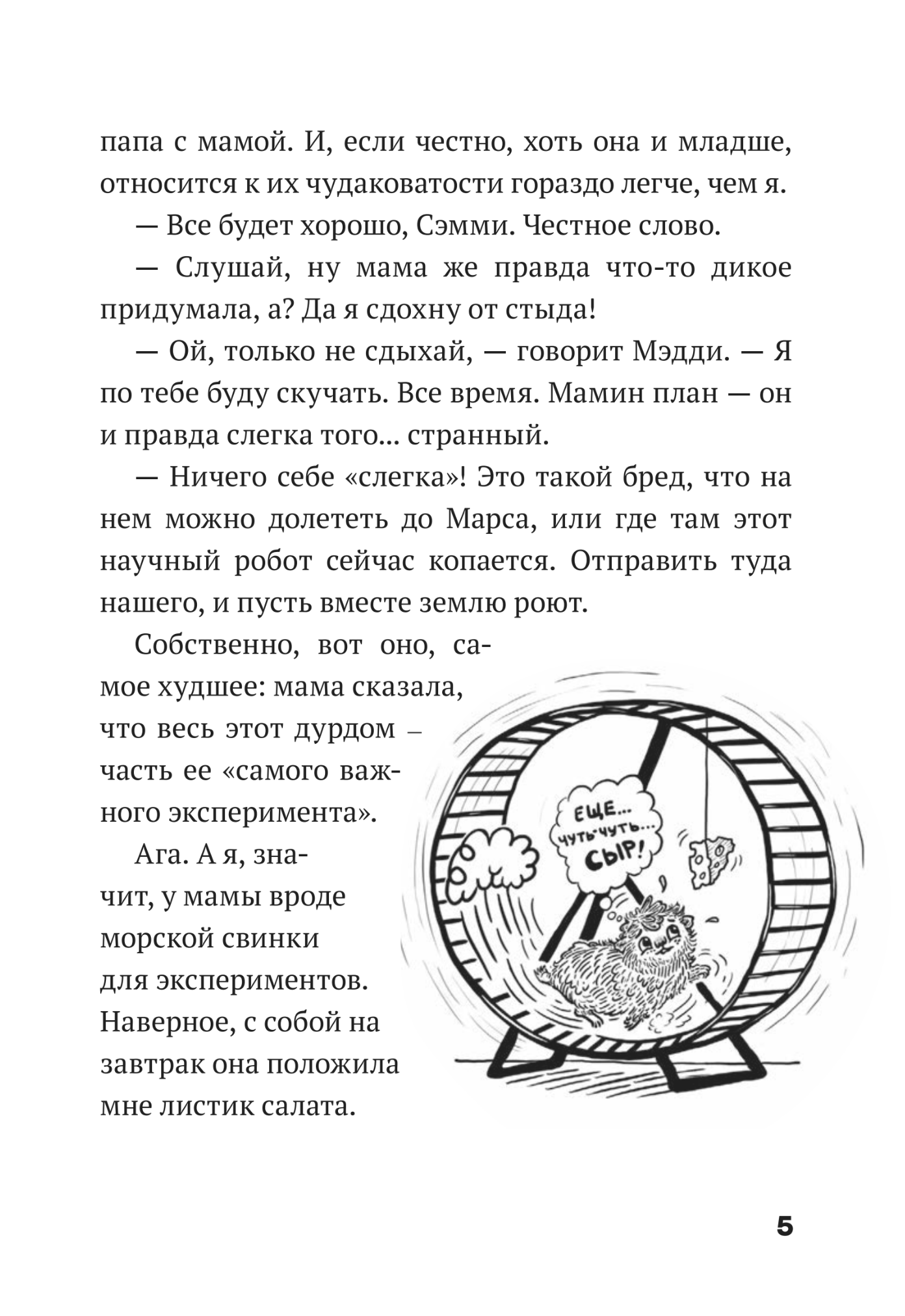 Дом роботов