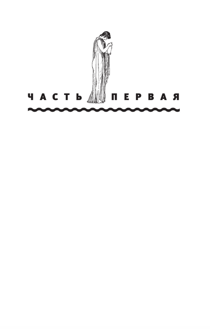 Электра