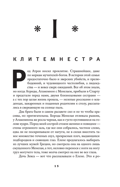 Электра