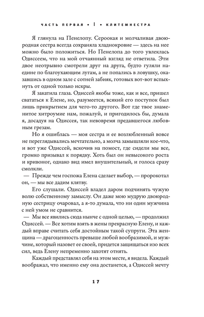 Электра