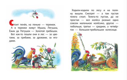 Разные колеса