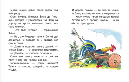 Разные колеса