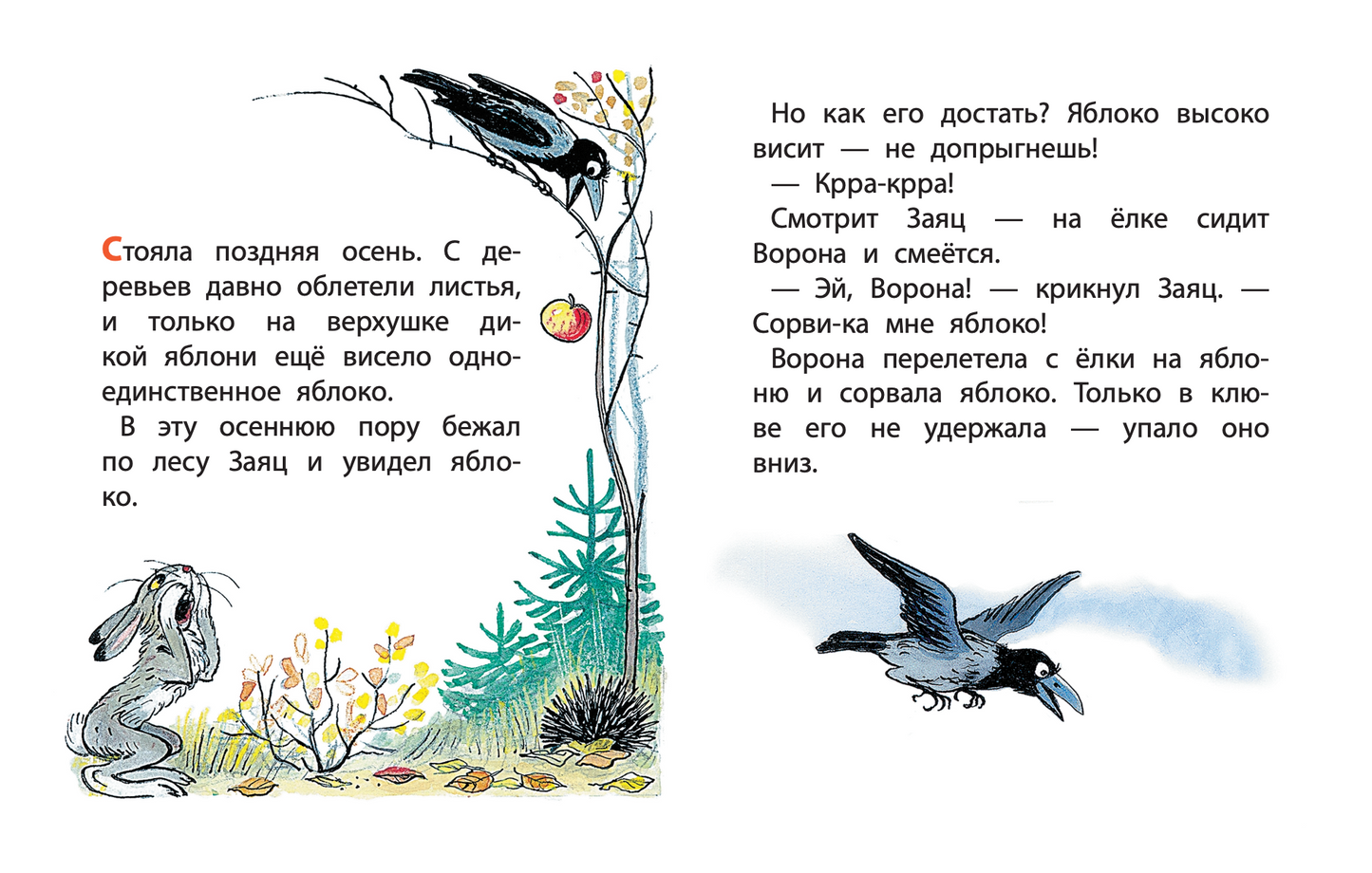 Яблоко