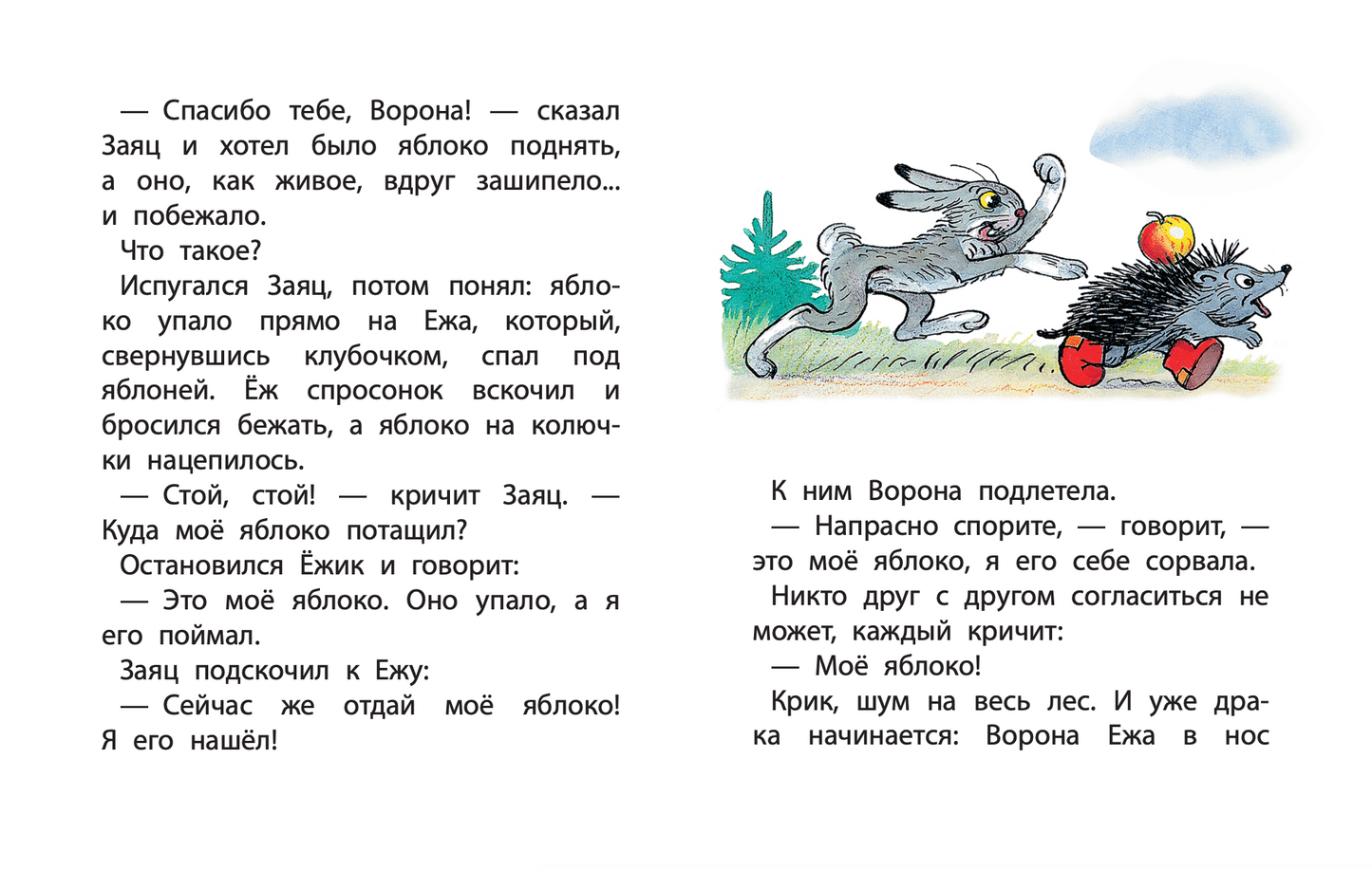 Яблоко