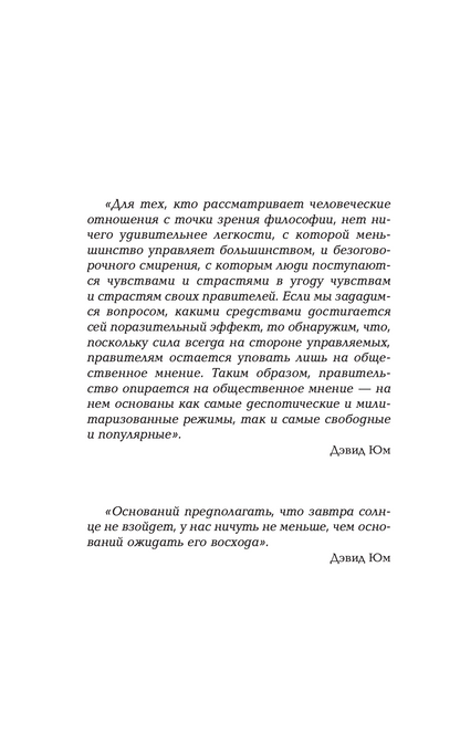 Рассвет Жатвы