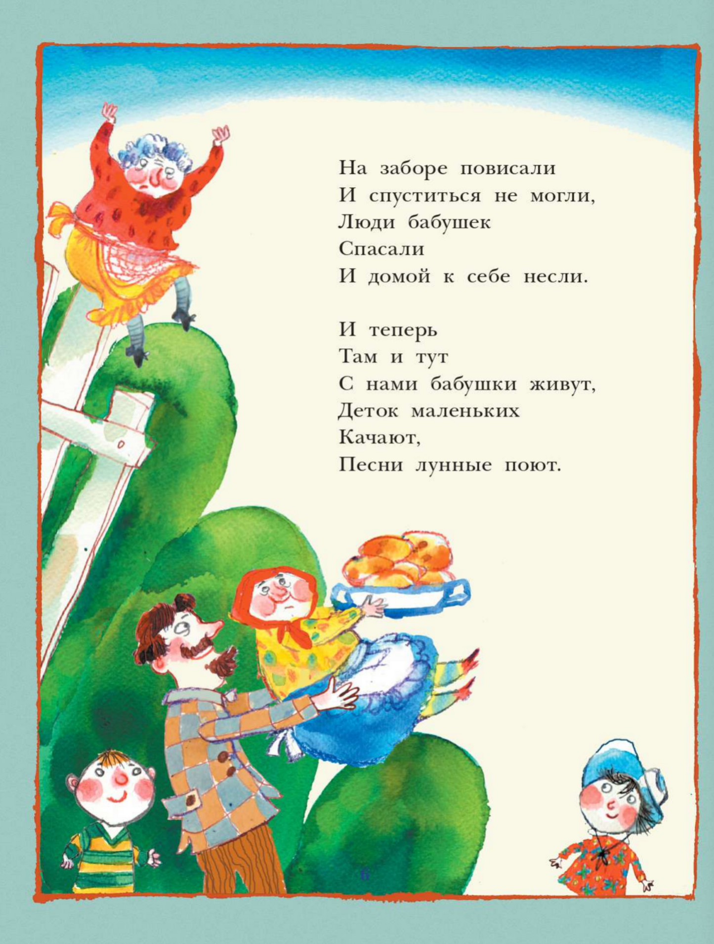 С неба падали старушки