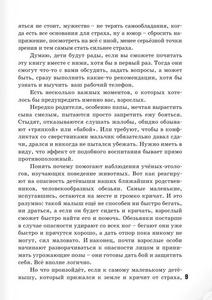 Что делать, если...