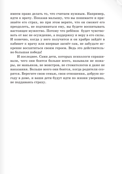 Что делать, если...