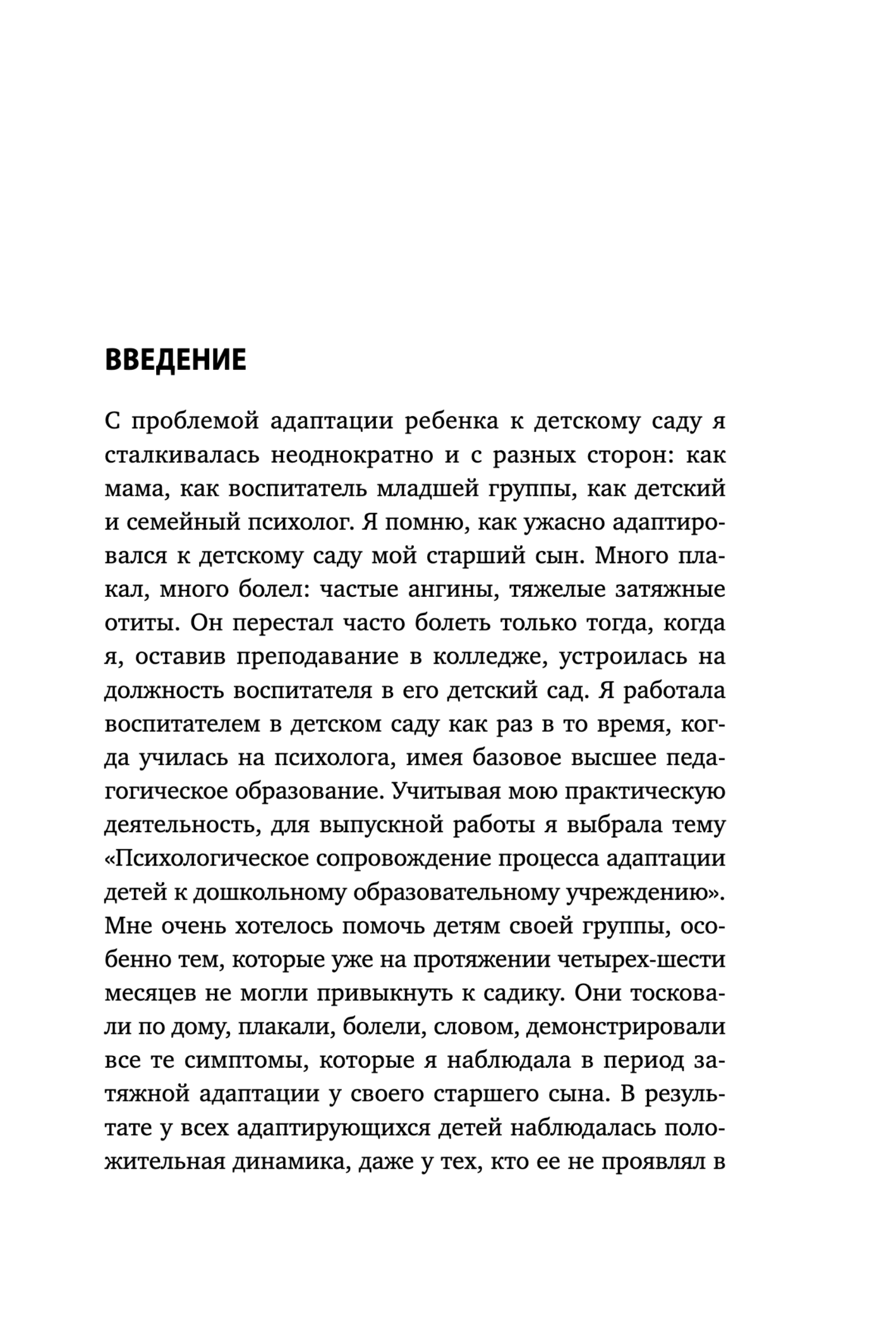 Малыши "ленивой мамы" в детском саду
