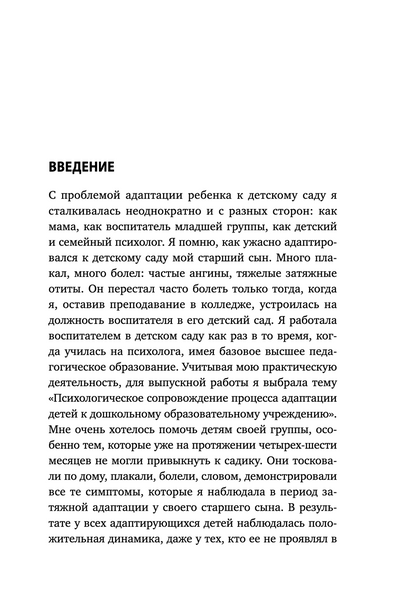 Малыши "ленивой мамы" в детском саду