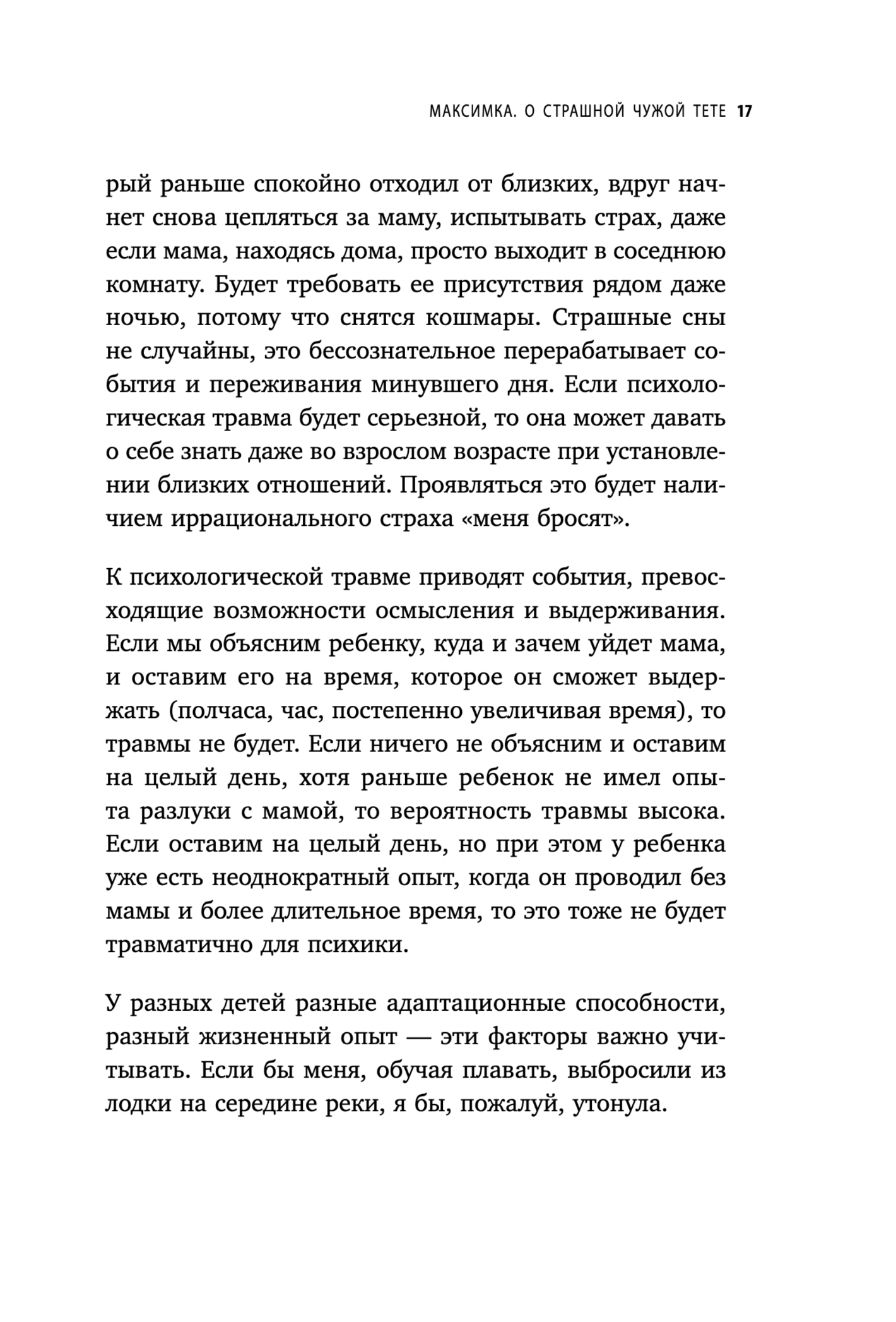 Малыши "ленивой мамы" в детском саду