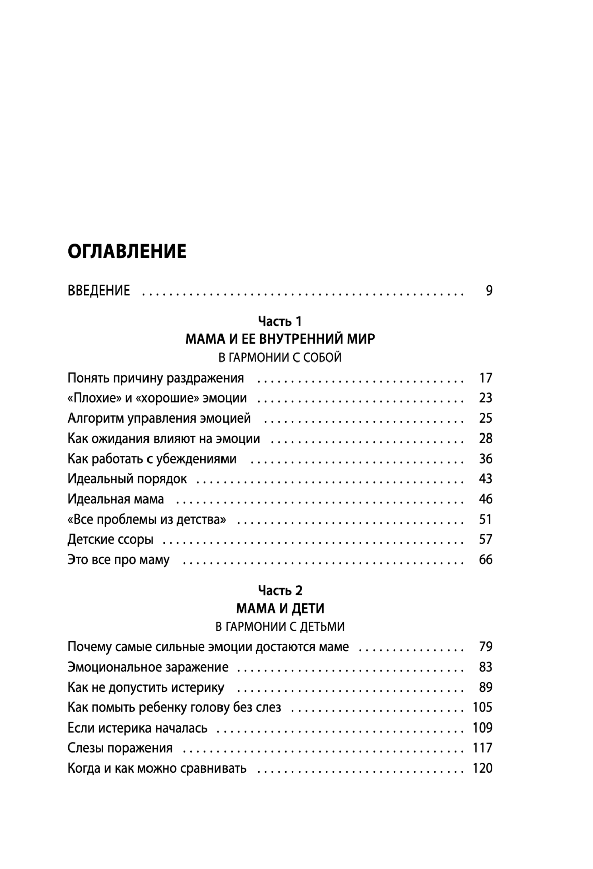 Секреты спокойствия "ленивой мамы"