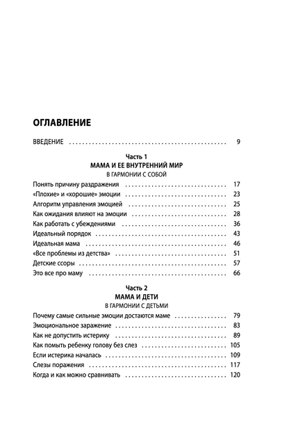 Секреты спокойствия "ленивой мамы"