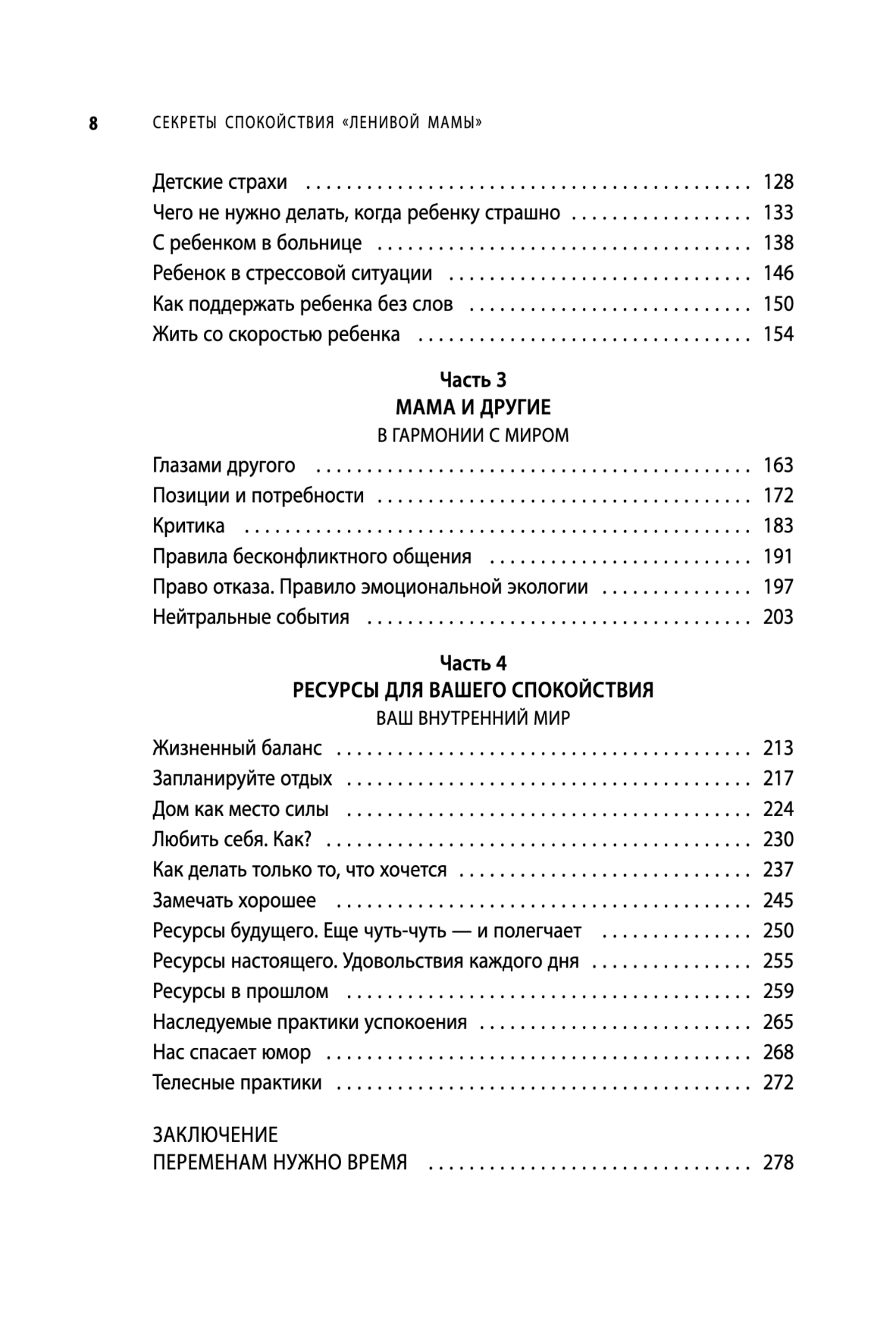 Секреты спокойствия "ленивой мамы"