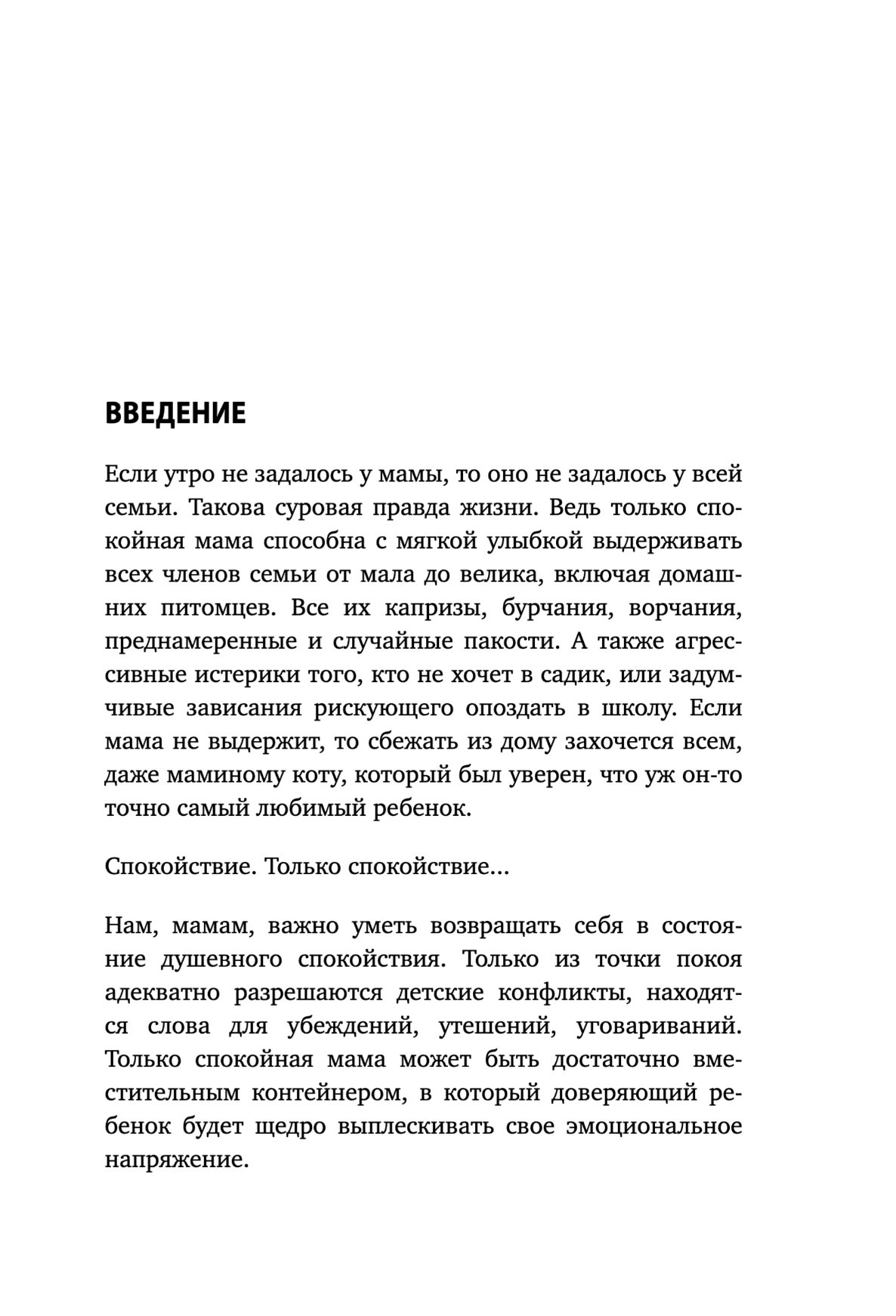 Секреты спокойствия "ленивой мамы"