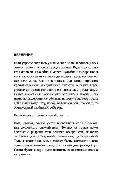 Секреты спокойствия "ленивой мамы"