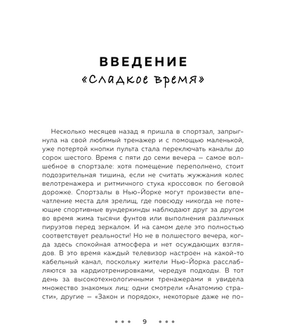 Друзья. Больше, чем просто сериал. История создания самого популярного ситкома в истории