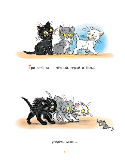 Сказки в картинках