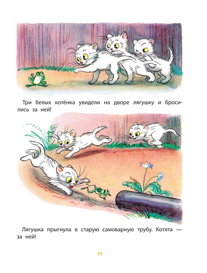 Сказки в картинках