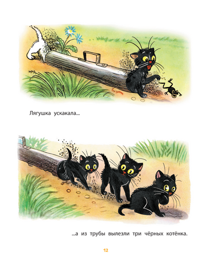 Сказки в картинках